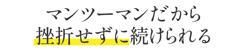 近年、WEB広告よりもクチコミ評価が重要視されている