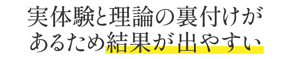 近年、WEB広告よりもクチコミ評価が重要視されている