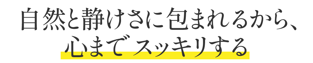 近年、WEB広告よりもクチコミ評価が重要視されている
