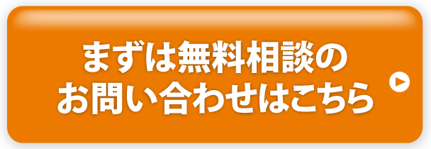 LINEで問い合わせる