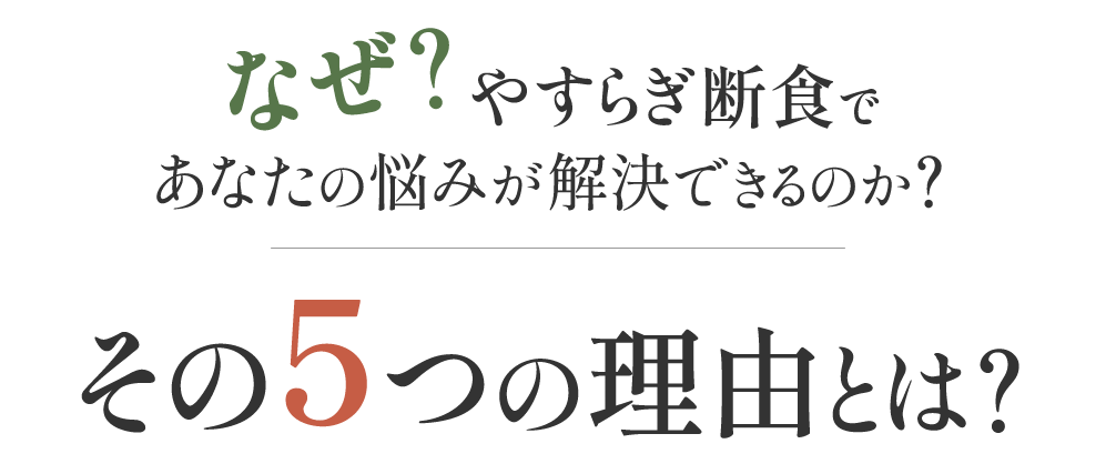 お悩みの解決提案