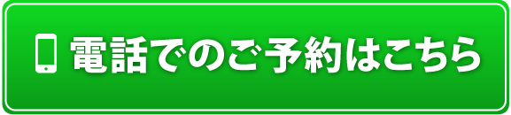 LINEで予約