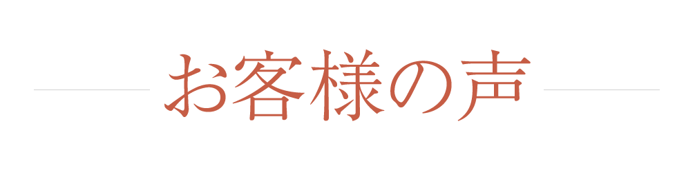 サービス内容一覧