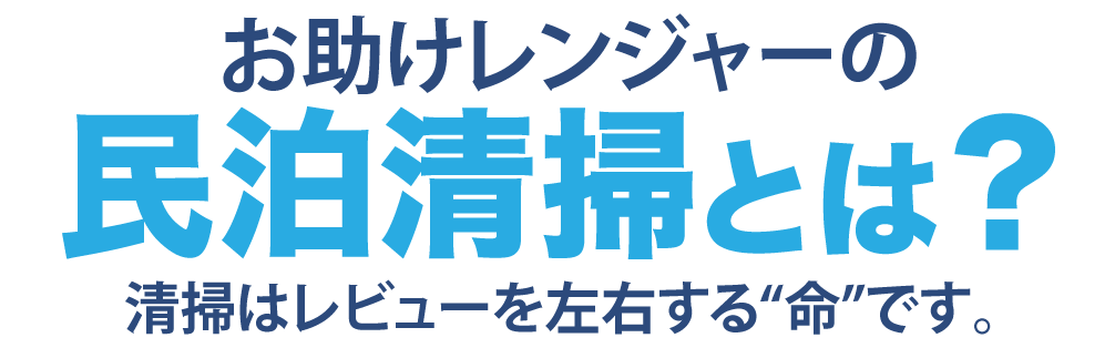 全ての管理業務をサポート